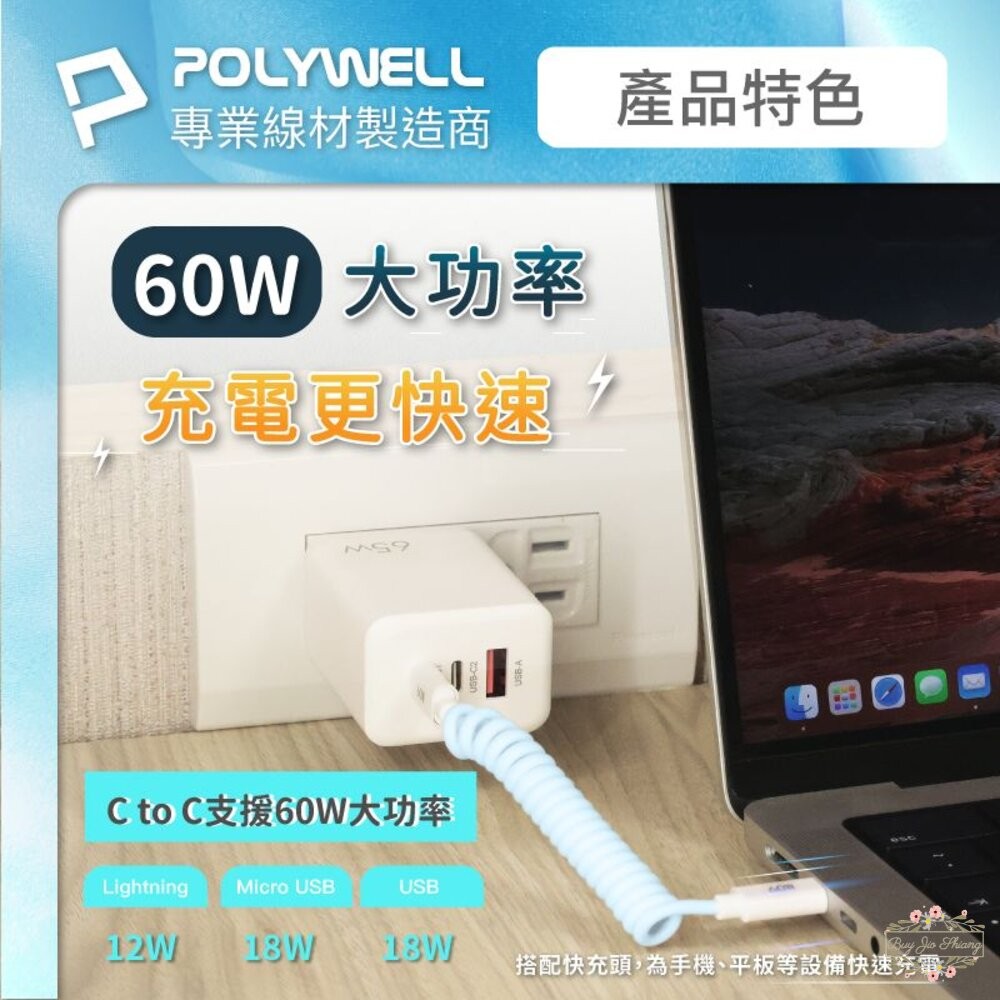 POLYWELL 多功能充電收納盒組 彈性充電線 多款轉接頭 SIM針 SIM卡 記憶卡收納 寶利威爾-細節圖4