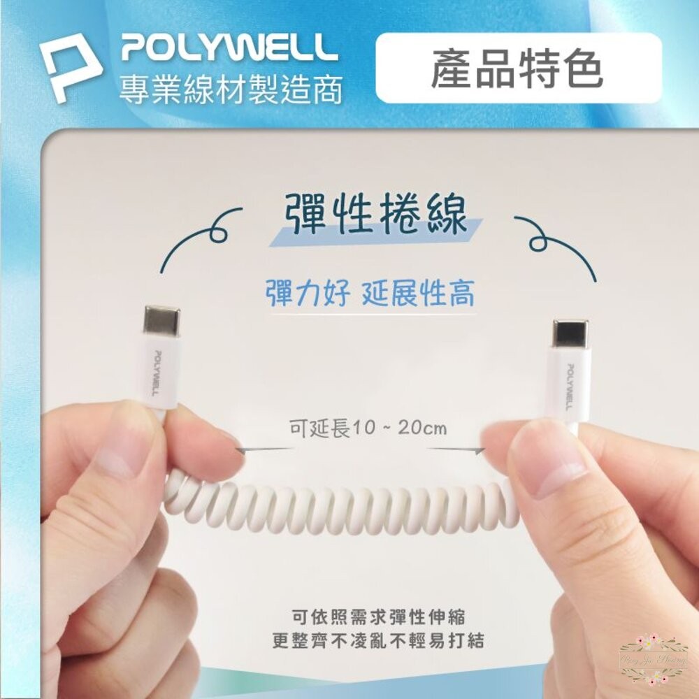 POLYWELL 多功能充電收納盒組 彈性充電線 多款轉接頭 SIM針 SIM卡 記憶卡收納 寶利威爾-細節圖7