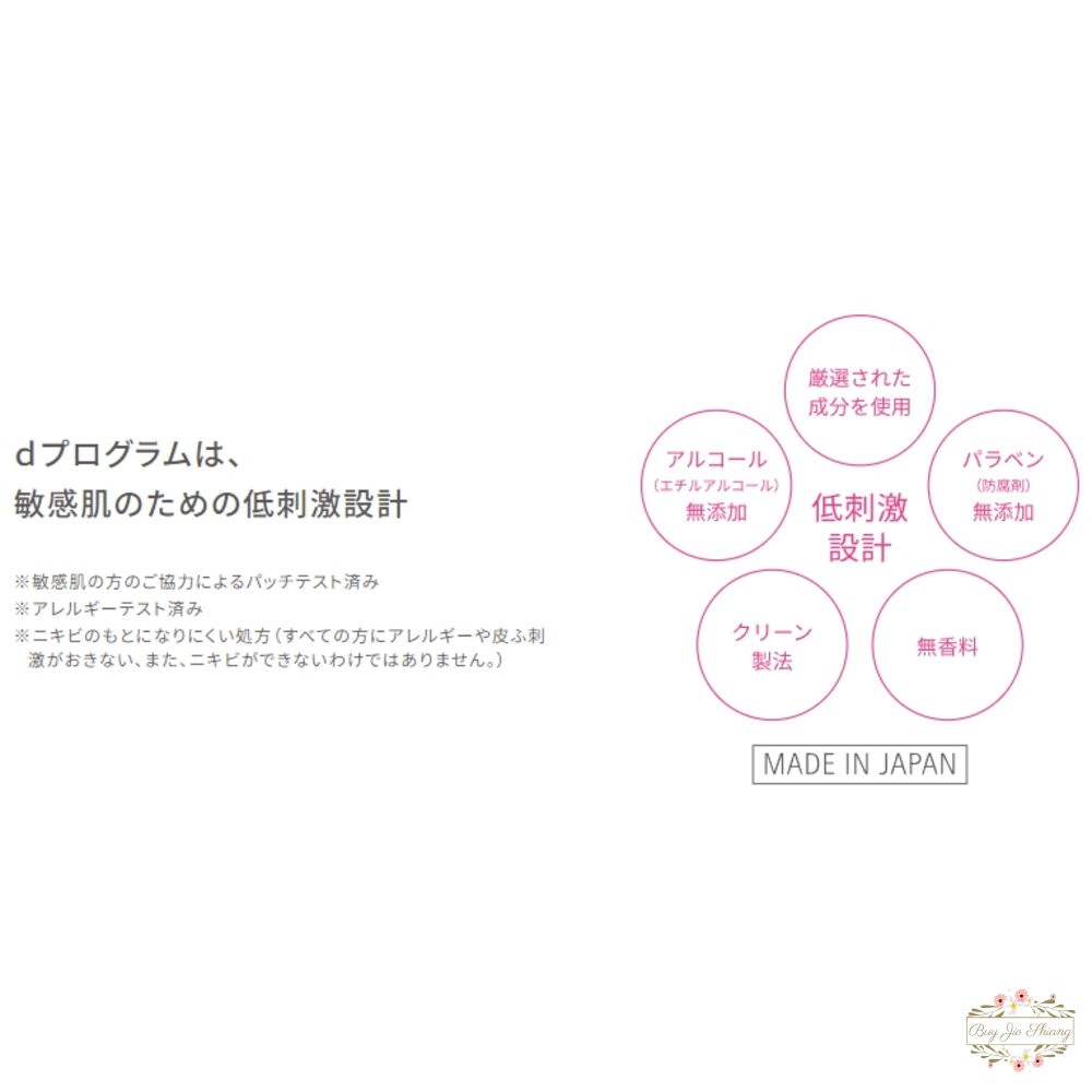 日本境內 資生堂 敏感話題 d program 潔顏油 卸妝油 120ml 卸粧 水狀油脂-細節圖4