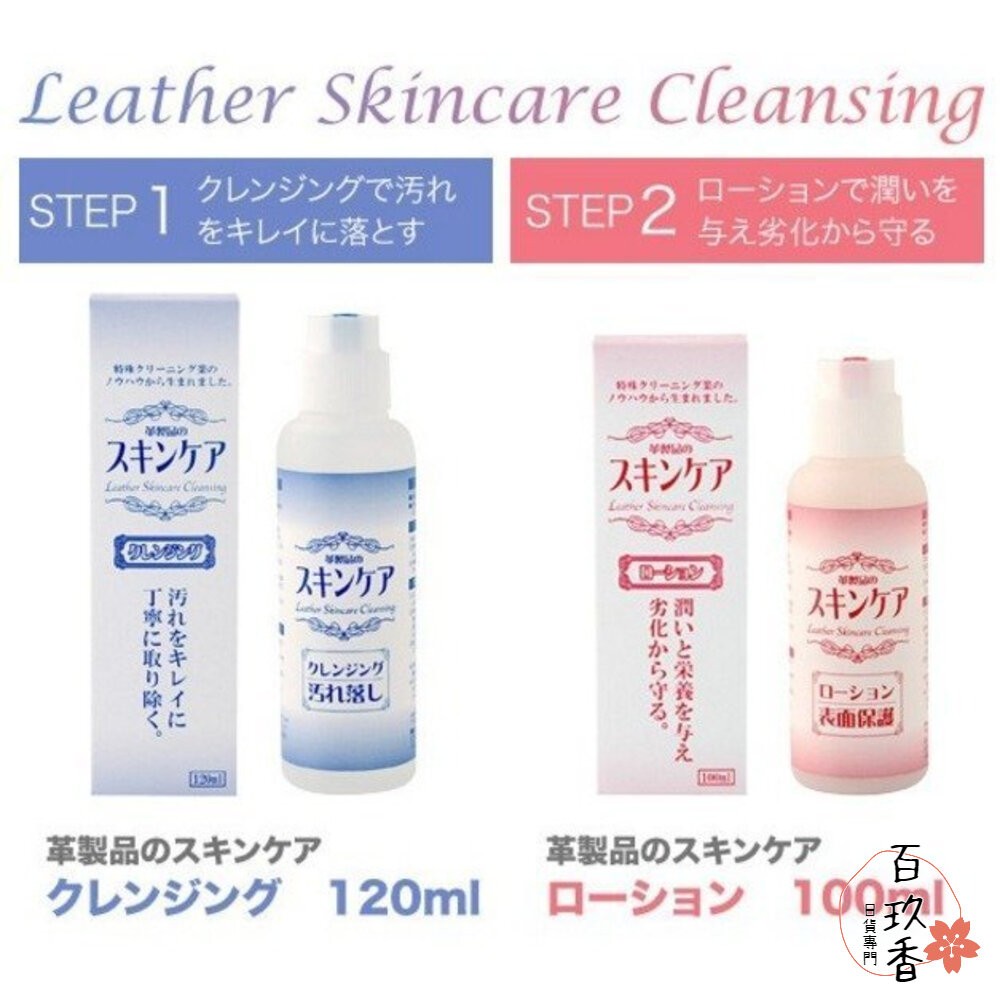 日本製 Arnest 皮革清潔劑 皮革保養劑 皮革油 皮包清潔 皮包保養 清潔凝膠-細節圖5