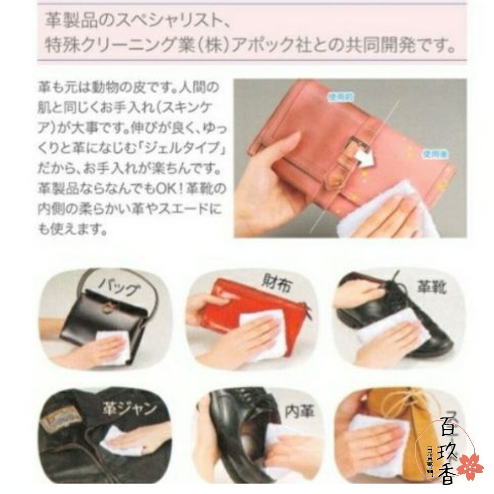 日本製 Arnest 皮革清潔劑 皮革保養劑 皮革油 皮包清潔 皮包保養 清潔凝膠-細節圖6