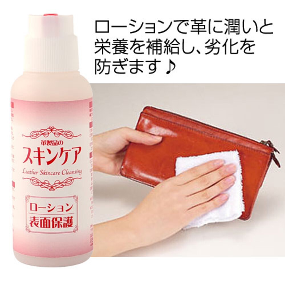 Arnest皮革保養凝膠-紅100ml