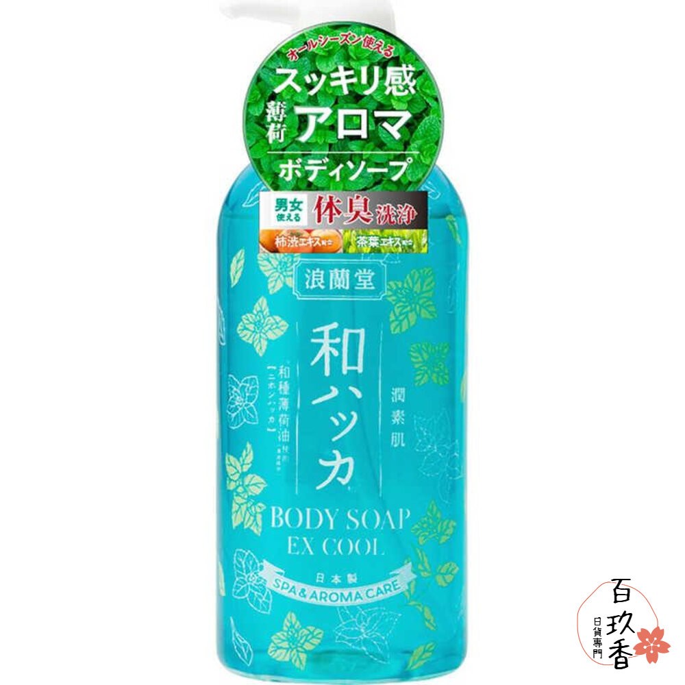 日本 浪蘭堂 ROLAND 潤素肌 薄荷清涼煥活沐浴露 480ml 涼感 薄荷 COOL-細節圖2