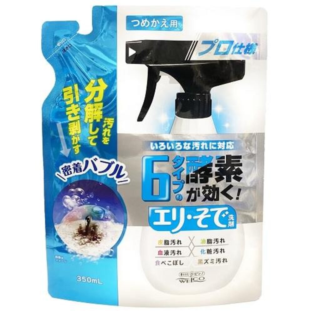 日本 WELCO 六種酵素 泡沫衣領袖口專用清潔劑 400ml 酵素分解 去汙 油漬-規格圖5