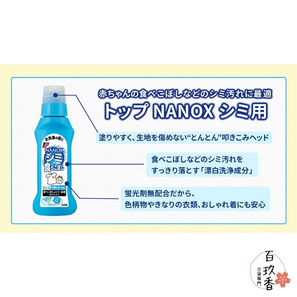 日本 獅王 Lion 局部衣物強力 清潔劑 酵素 去汙劑 衣服去漬 血漬 口紅 衣領 袖口 漂白 鞋襪-細節圖6