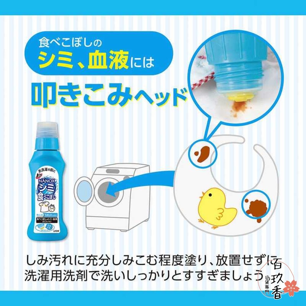 日本 獅王 Lion 局部衣物強力 清潔劑 酵素 去汙劑 衣服去漬 血漬 口紅 衣領 袖口 漂白 鞋襪-細節圖7