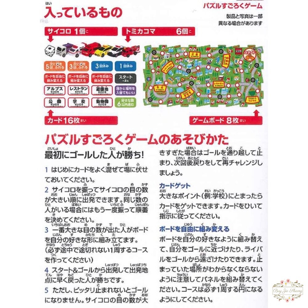 部分買一送一🌟各種車組 消防車 牧場車 Tomica 食物餐車 大富翁 法拉利 移動販售車 動物園-細節圖8