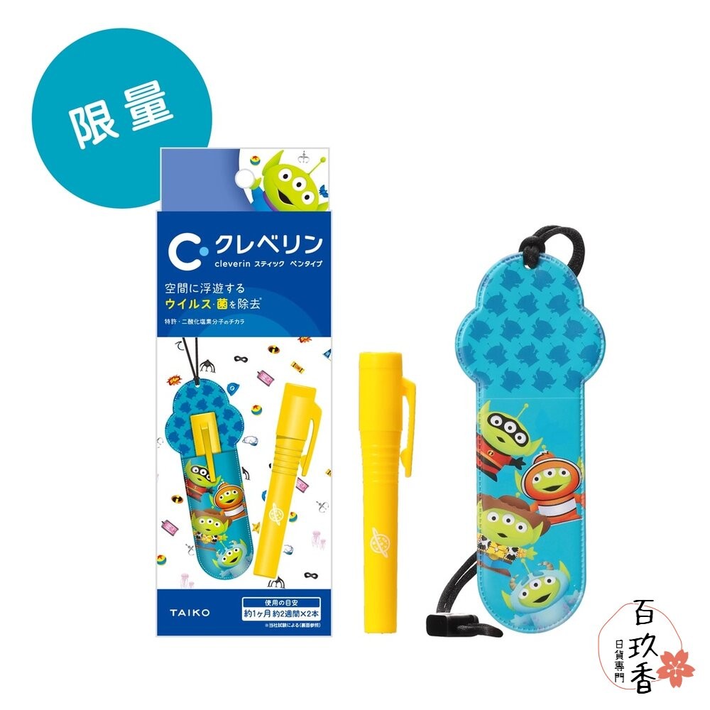 【出清優惠】日本原裝進口 大幸 加護靈 cleverin 筆型 隨身 抗菌 二酸化塩素 抑菌 凝膠 三眼怪 補充芯-細節圖2
