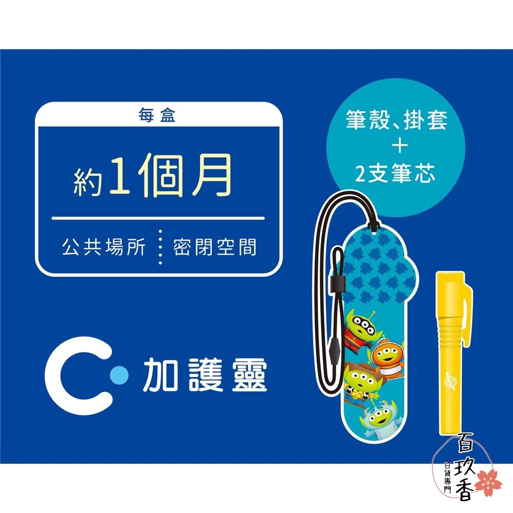 【出清優惠】日本原裝進口 大幸 加護靈 cleverin 筆型 隨身 抗菌 二酸化塩素 抑菌 凝膠 三眼怪 補充芯-細節圖5