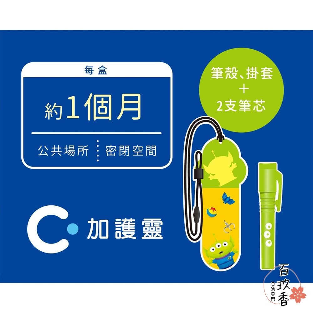 【出清優惠】日本原裝進口 大幸 加護靈 cleverin 筆型 隨身 抗菌 二酸化塩素 抑菌 凝膠 三眼怪 補充芯-細節圖6