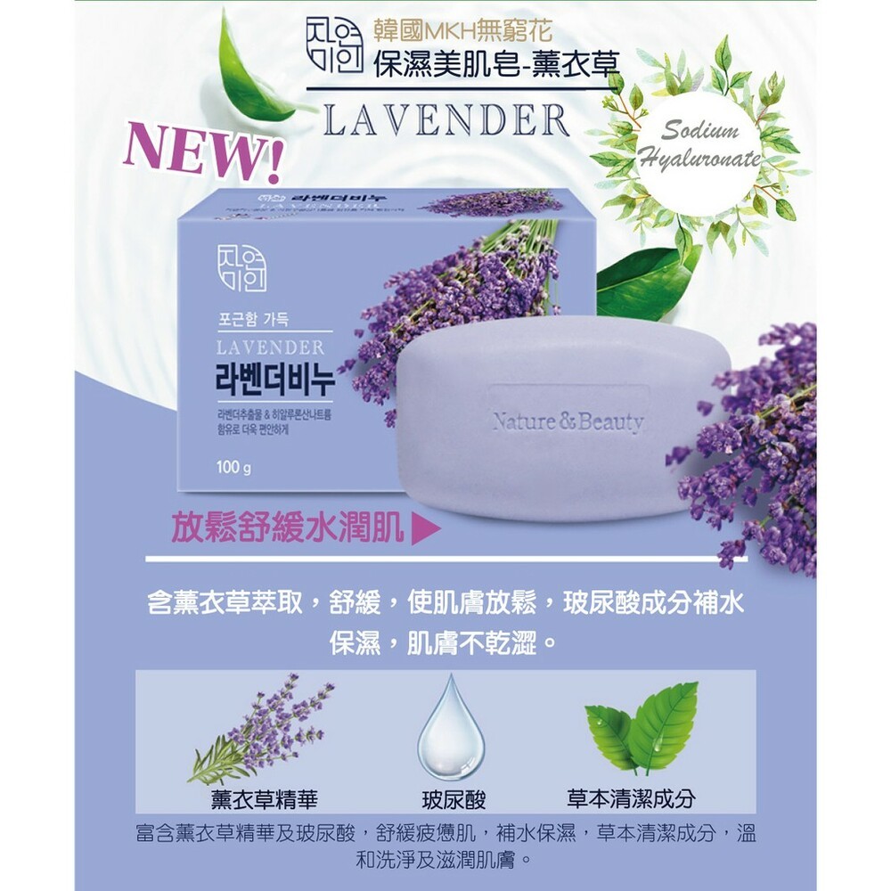 MKH 韓國 無窮花 SPA身體保濕皂 美肌皂 香皂 肥皂 蜂蜜栗皮 搓仙皂-規格圖7