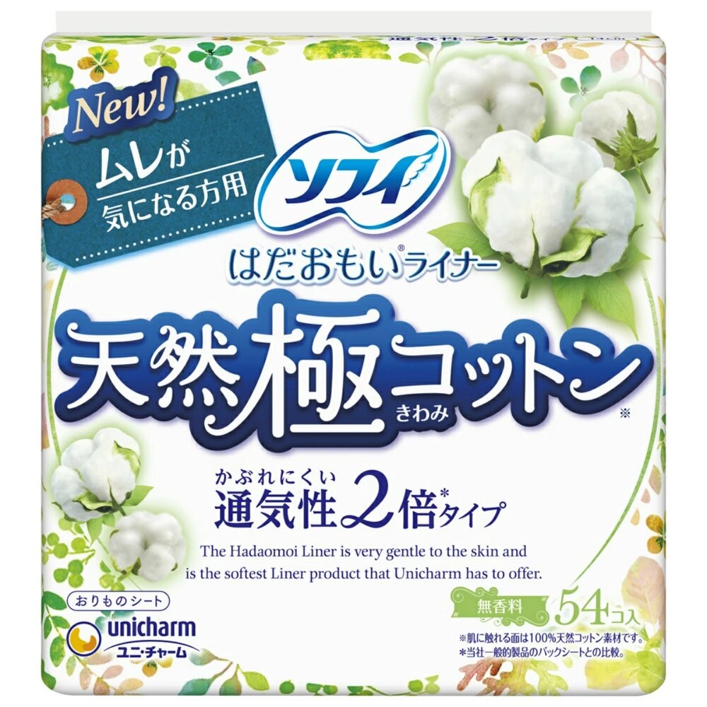 日本境內 蘇菲 100% 有機棉 敏感肌 棉柔 極薄 衛生棉 透氣 護墊 Unicharm-規格圖10