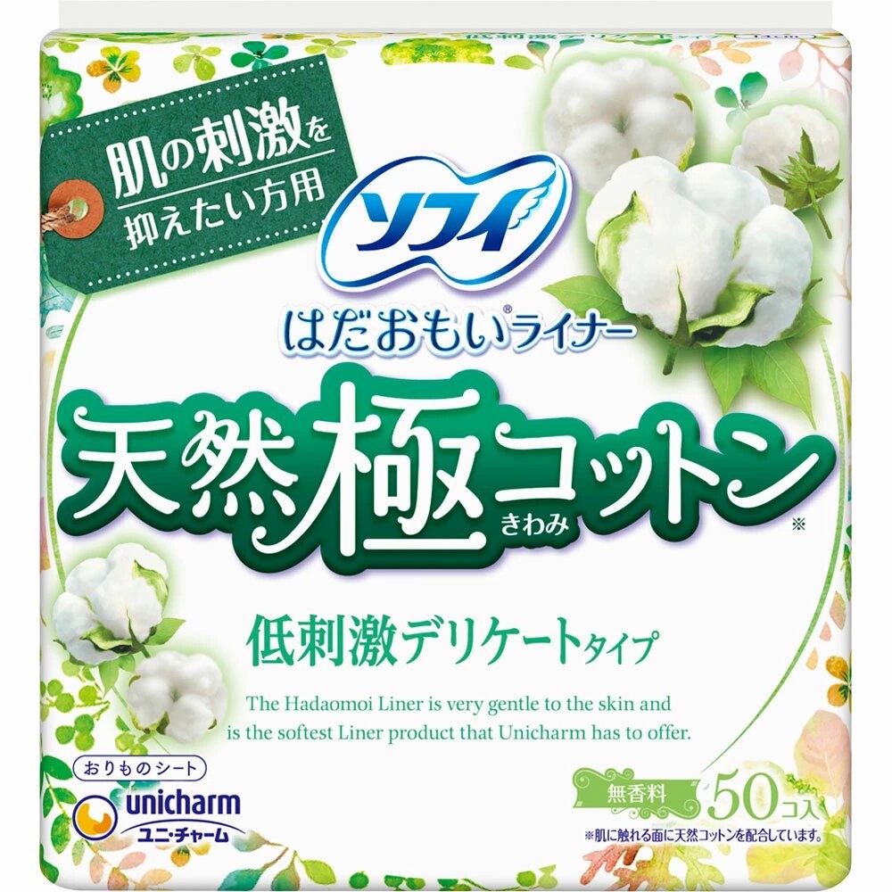 蘇菲敏感肌護墊14cm-棉柔親膚50片