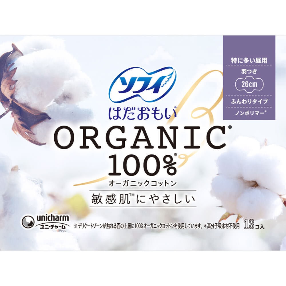 日本境內 蘇菲 100% 有機棉 敏感肌 棉柔 極薄 衛生棉 透氣 護墊 Unicharm-規格圖10