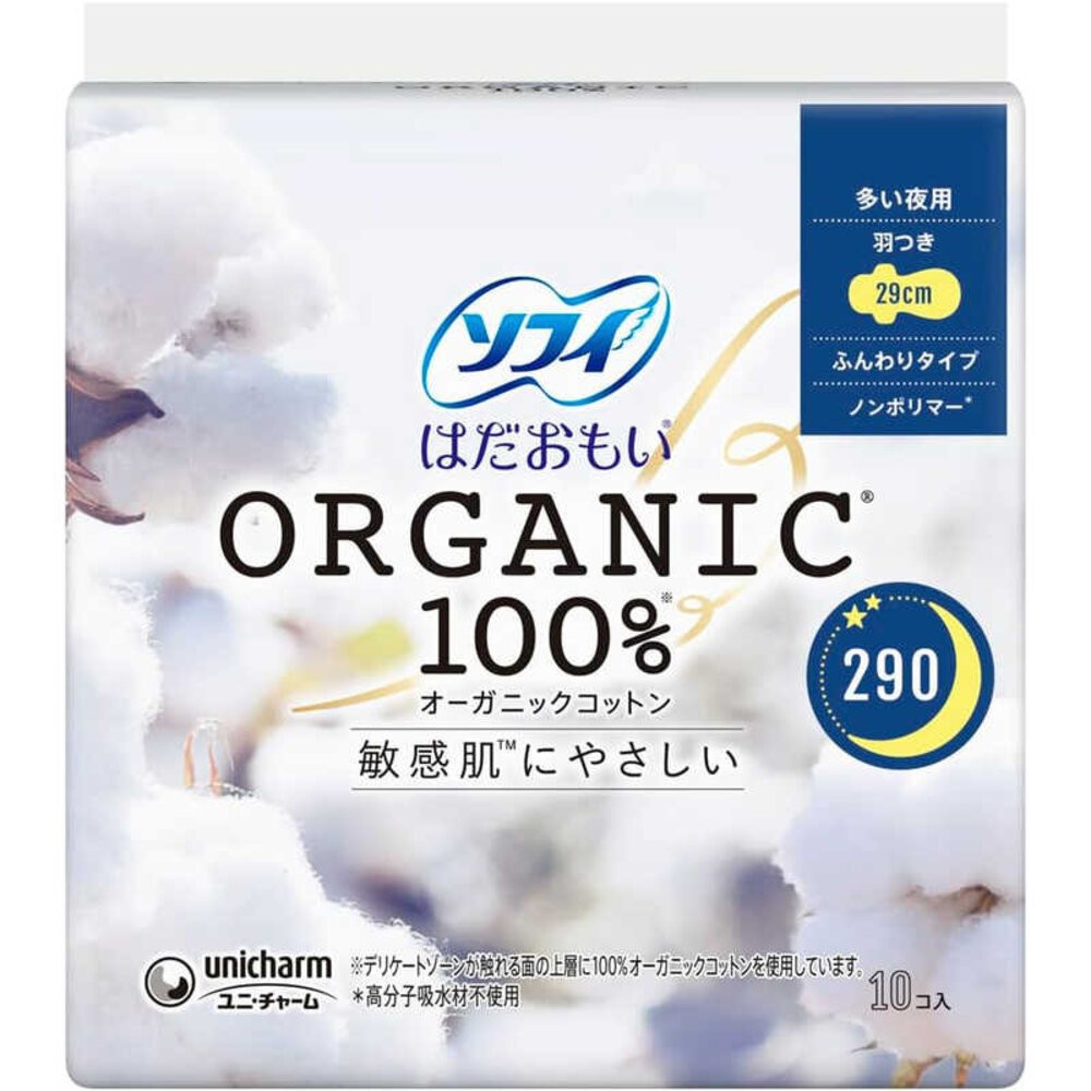 日本境內 蘇菲 100% 有機棉 敏感肌 棉柔 極薄 衛生棉 透氣 護墊 Unicharm-規格圖10