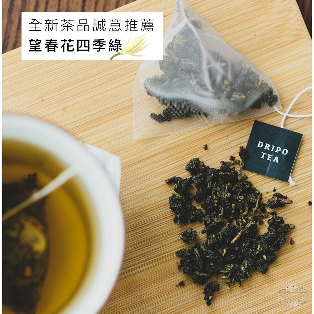 20包入即期特價 日本 Dripo 沢笠製茶所 原片茶葉 立體茶包 烏龍茶 綠茶 茶葉-細節圖8