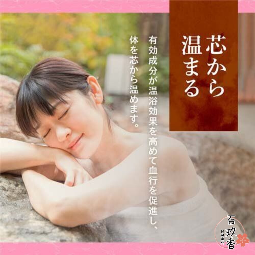日本境內 地球製藥 溫泉之旅 入浴劑 入浴粉 泡湯 溫泉 泡澡 露天湯 藥泉 溫泉鄉-細節圖3