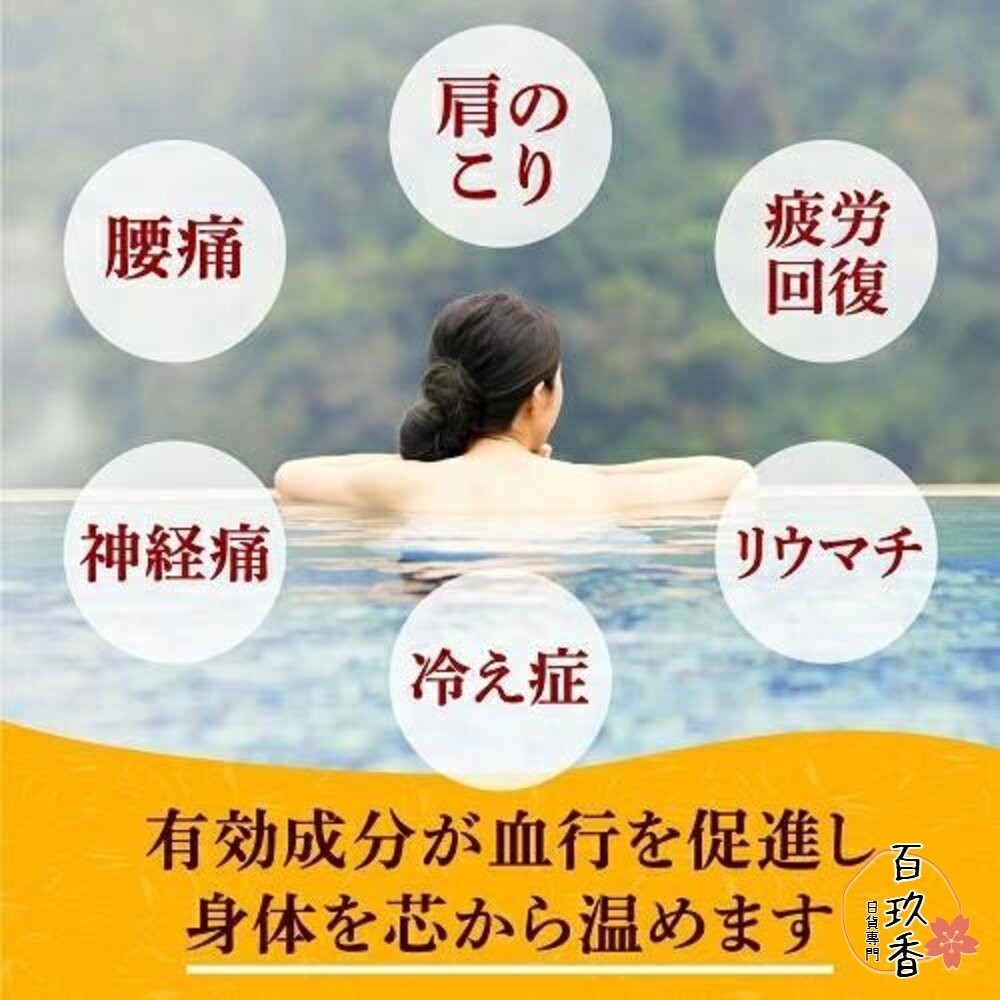 日本境內 地球製藥 溫泉之旅 入浴劑 入浴粉 泡湯 溫泉 泡澡 露天湯 藥泉 溫泉鄉-細節圖4