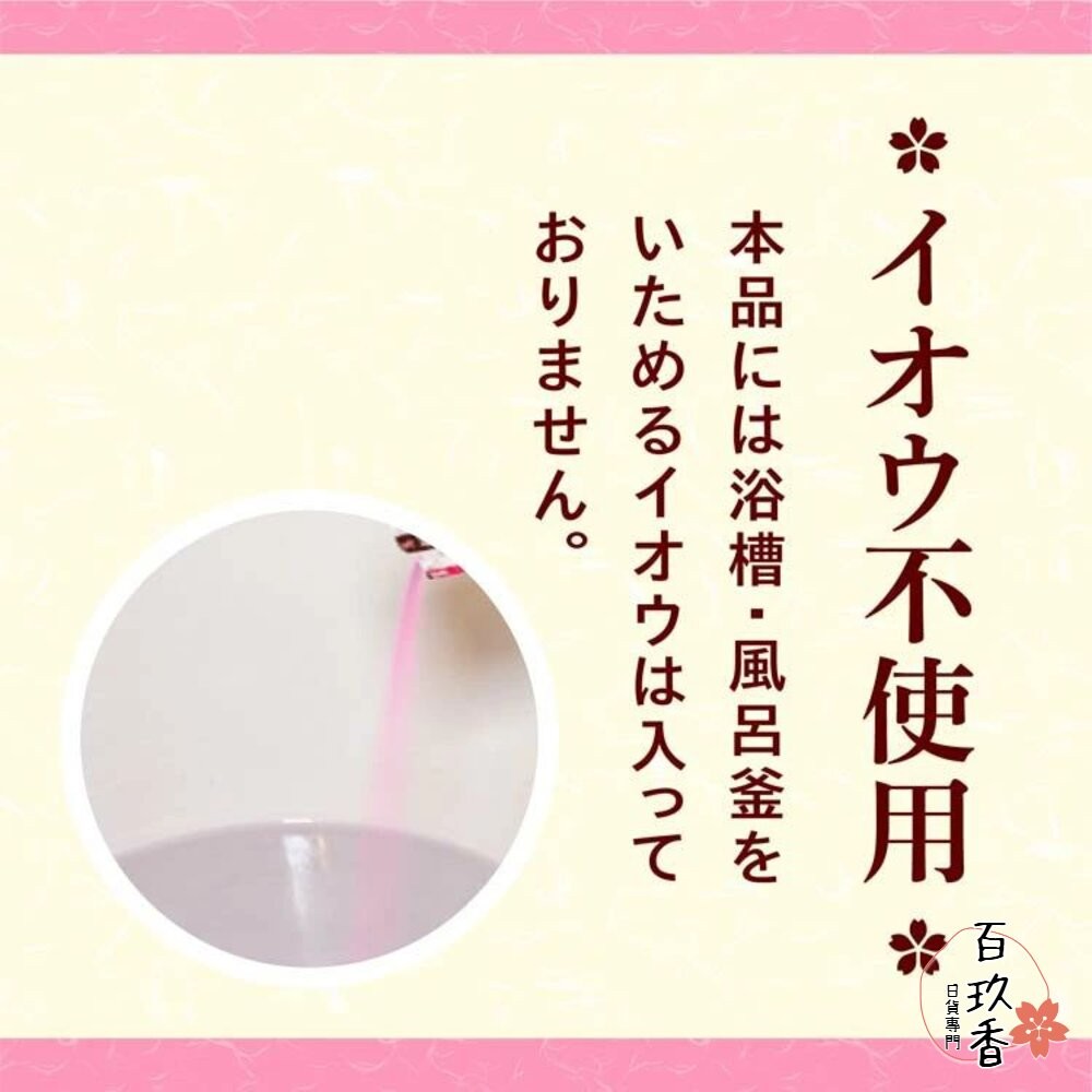 日本境內 地球製藥 溫泉之旅 入浴劑 入浴粉 泡湯 溫泉 泡澡 露天湯 藥泉 溫泉鄉-細節圖10