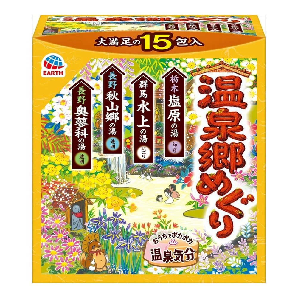 溫泉鄉之旅入浴劑15包/盒(黃盒)