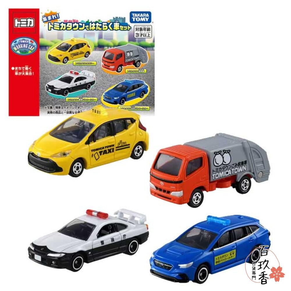 部分買一送一🌟各種車組 消防車 牧場車 Tomica 食物餐車 大富翁 法拉利 移動販售車 動物園-細節圖3