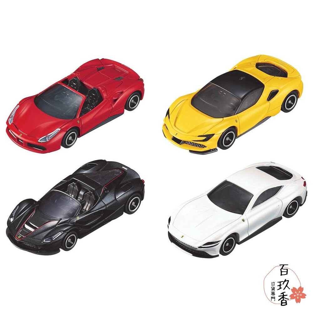 部分買一送一🌟各種車組 消防車 牧場車 Tomica 食物餐車 大富翁 法拉利 移動販售車 動物園-細節圖7