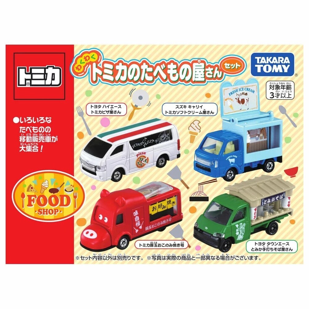 部分買一送一🌟各種車組 消防車 牧場車 Tomica 食物餐車 大富翁 法拉利 移動販售車 動物園-規格圖11
