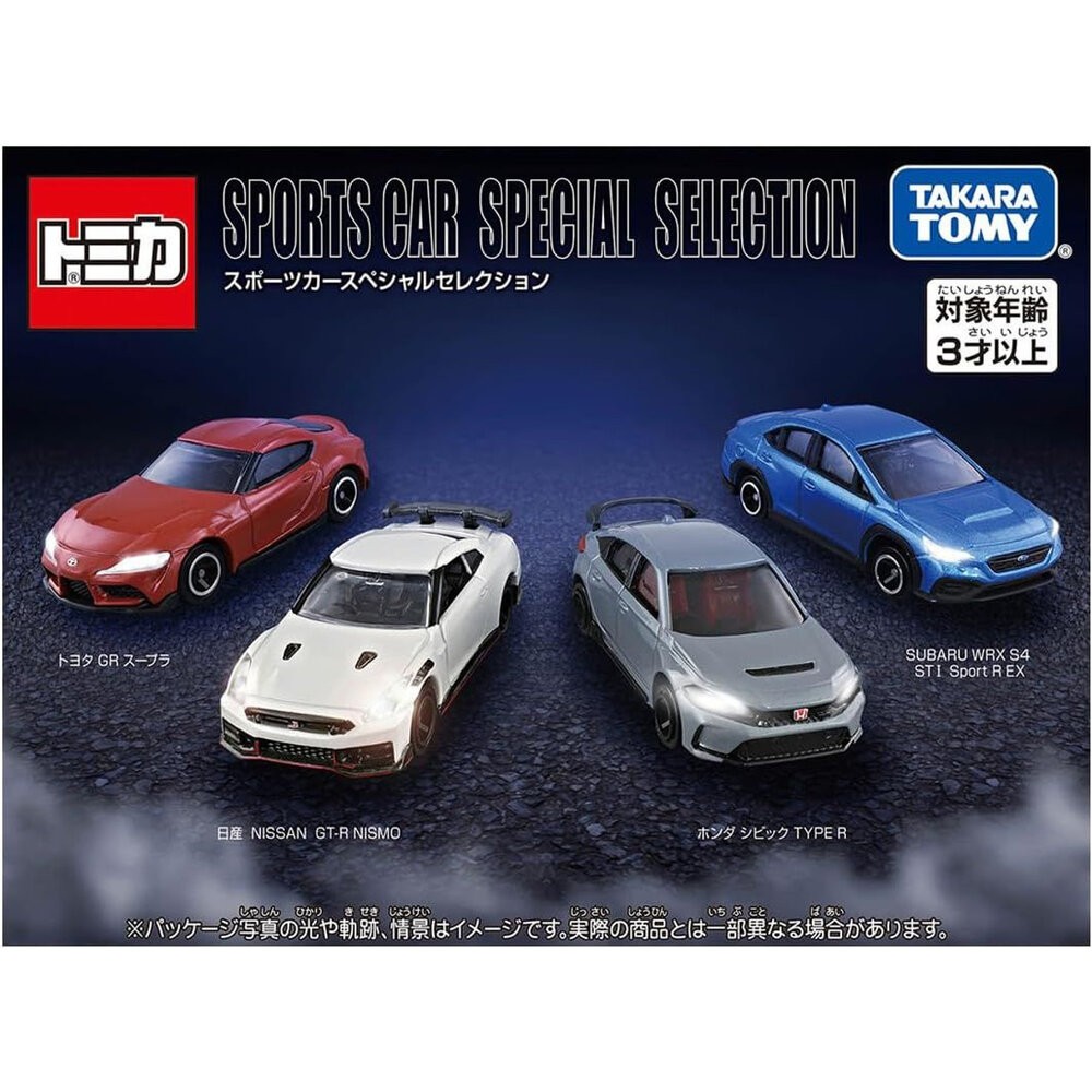 Tomica歷代跑車車組V2(一盒四台車