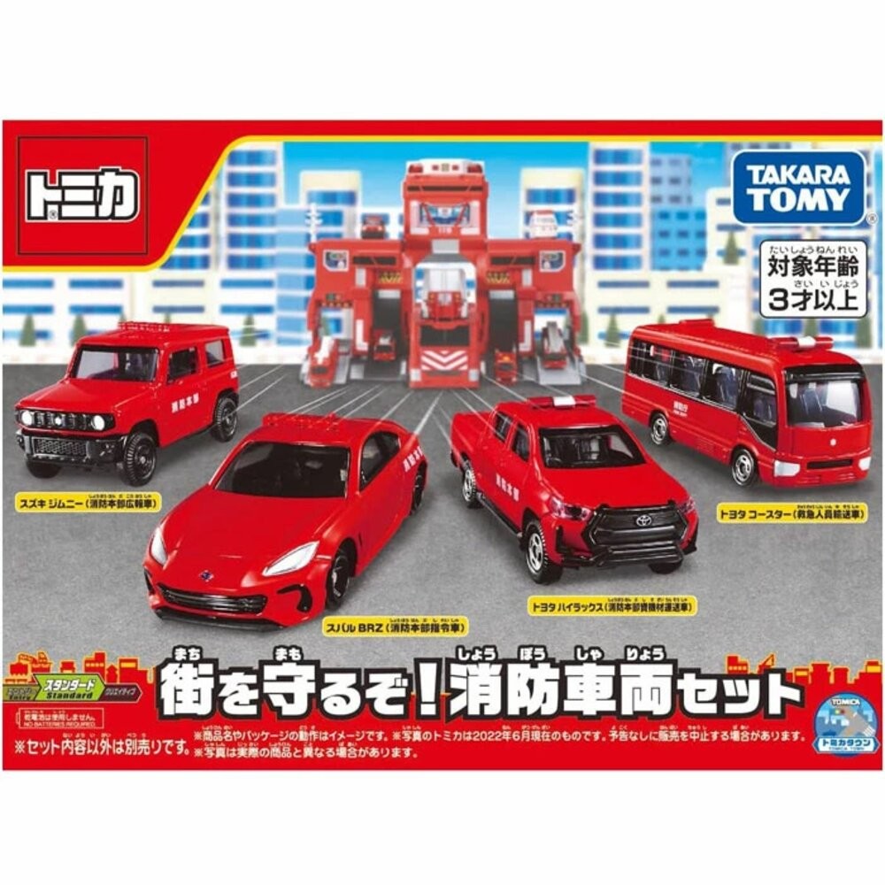 部分買一送一🌟各種車組 消防車 牧場車 Tomica 食物餐車 大富翁 法拉利 移動販售車 動物園-規格圖11