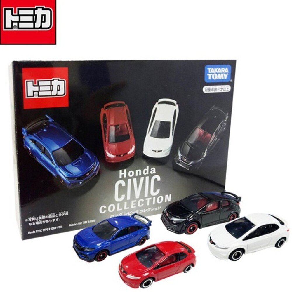 特Honda Civic車組(一盒四台車