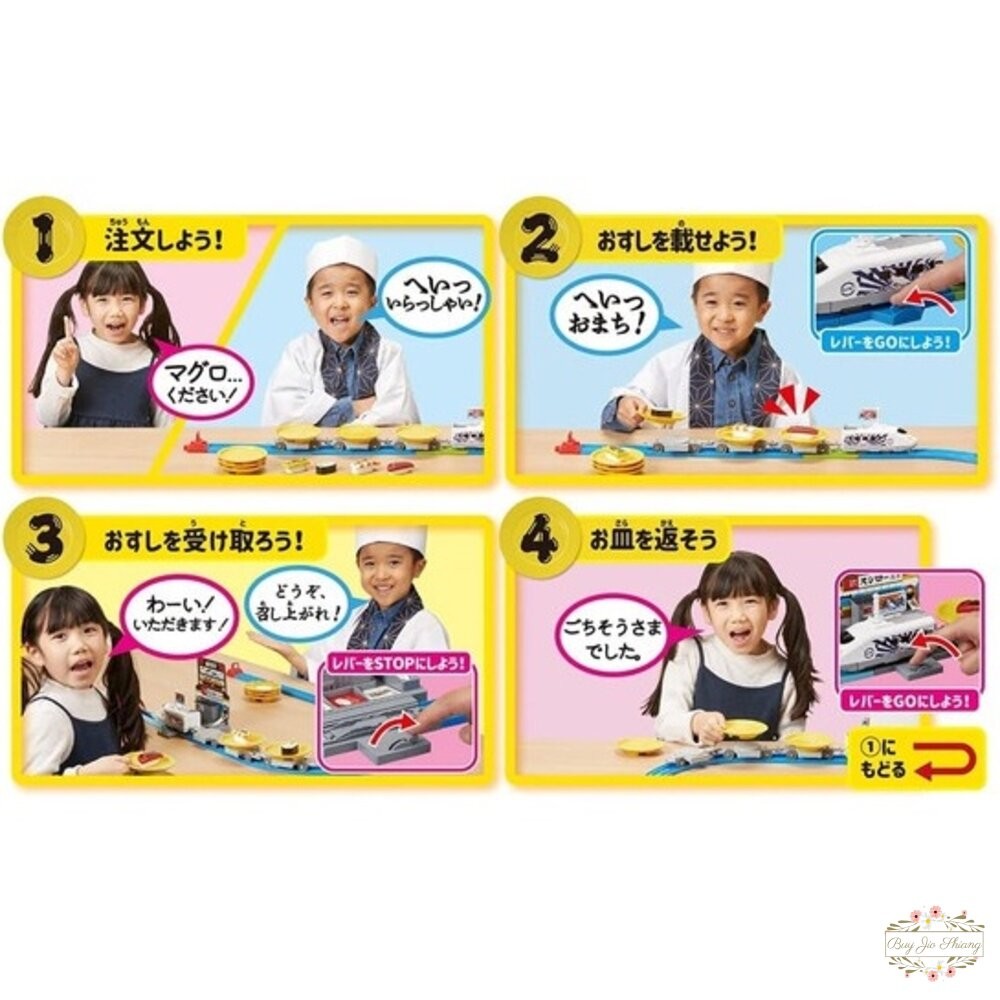 特價中 公司貨 Tomica 火車壽司郎迴轉組 旋轉停車塔 雙向山道組 可收納小汽車 多美小汽車-細節圖3