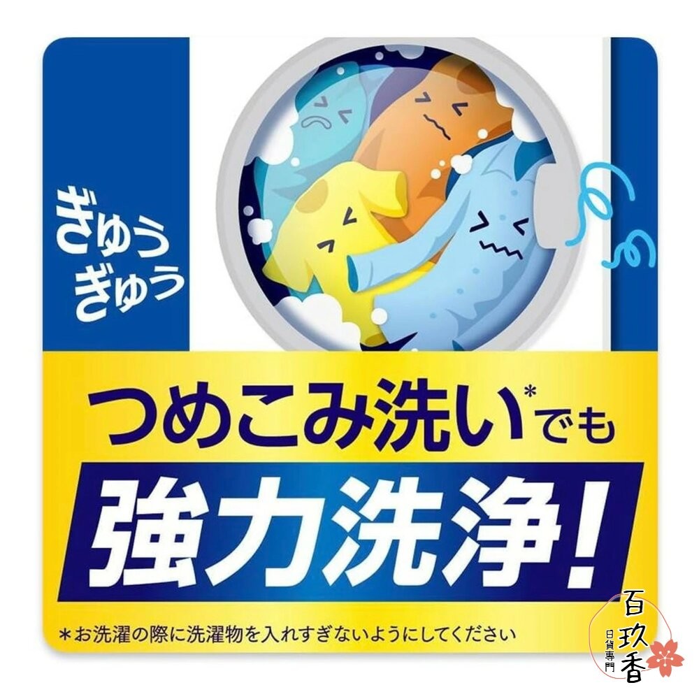 日本境內 花王 KAO ATTACK 抗菌 EX 室內晾衣 洗衣精 去汙 除臭 瓶裝 補充包-細節圖7