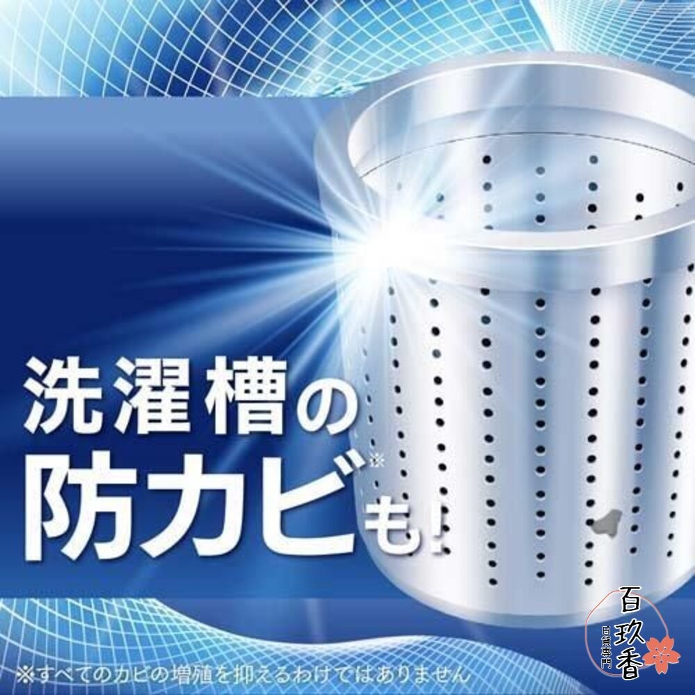 日本境內 花王 KAO ATTACK 抗菌 EX 室內晾衣 洗衣精 去汙 除臭 瓶裝 補充包-細節圖8