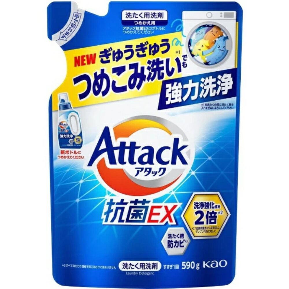 日本境內 花王 KAO ATTACK 抗菌 EX 室內晾衣 洗衣精 去汙 除臭 瓶裝 補充包-規格圖11