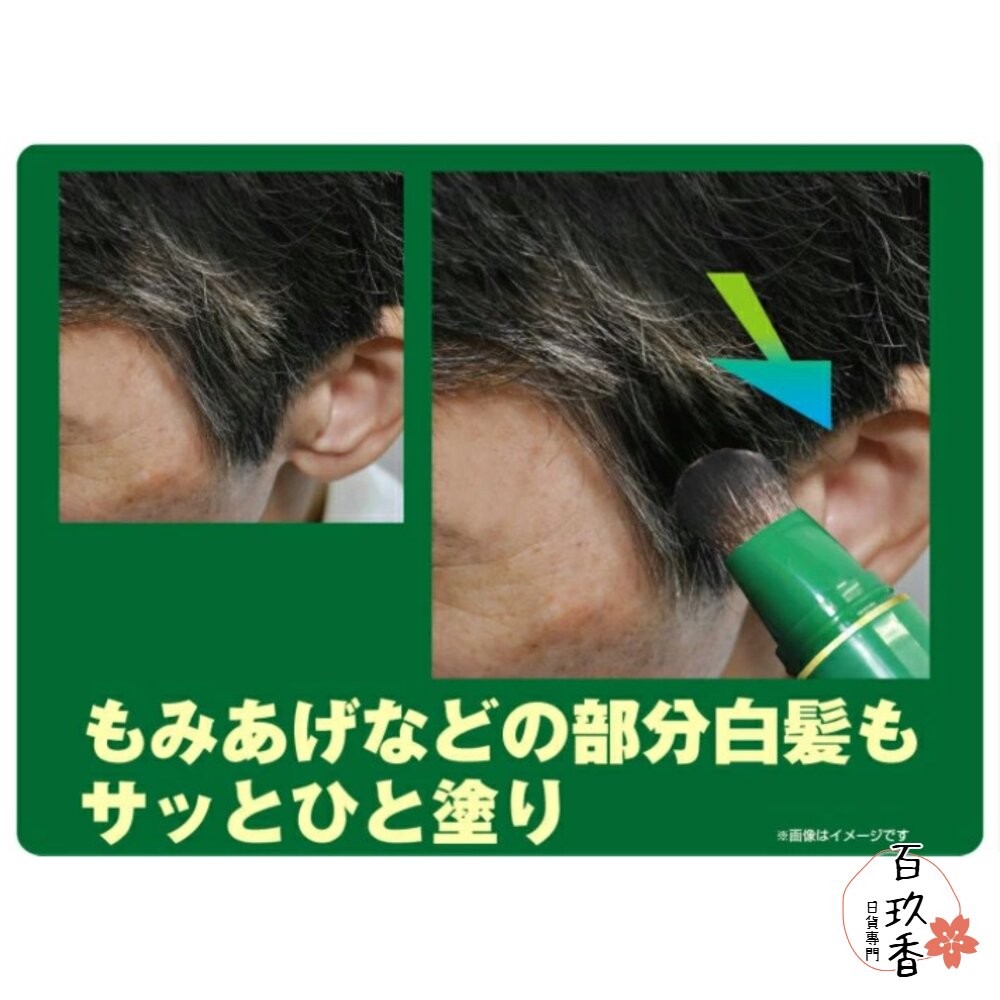日本 日高昆布 白髮快速補染筆 非持久性 可水洗 黑色 深棕 白髮遮蓋 髮根補染 不傷髮 染髮劑-細節圖6
