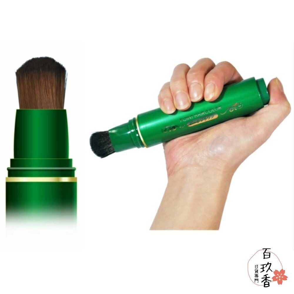 日本 日高昆布 白髮快速補染筆 非持久性 可水洗 黑色 深棕 白髮遮蓋 髮根補染 不傷髮 染髮劑-細節圖9