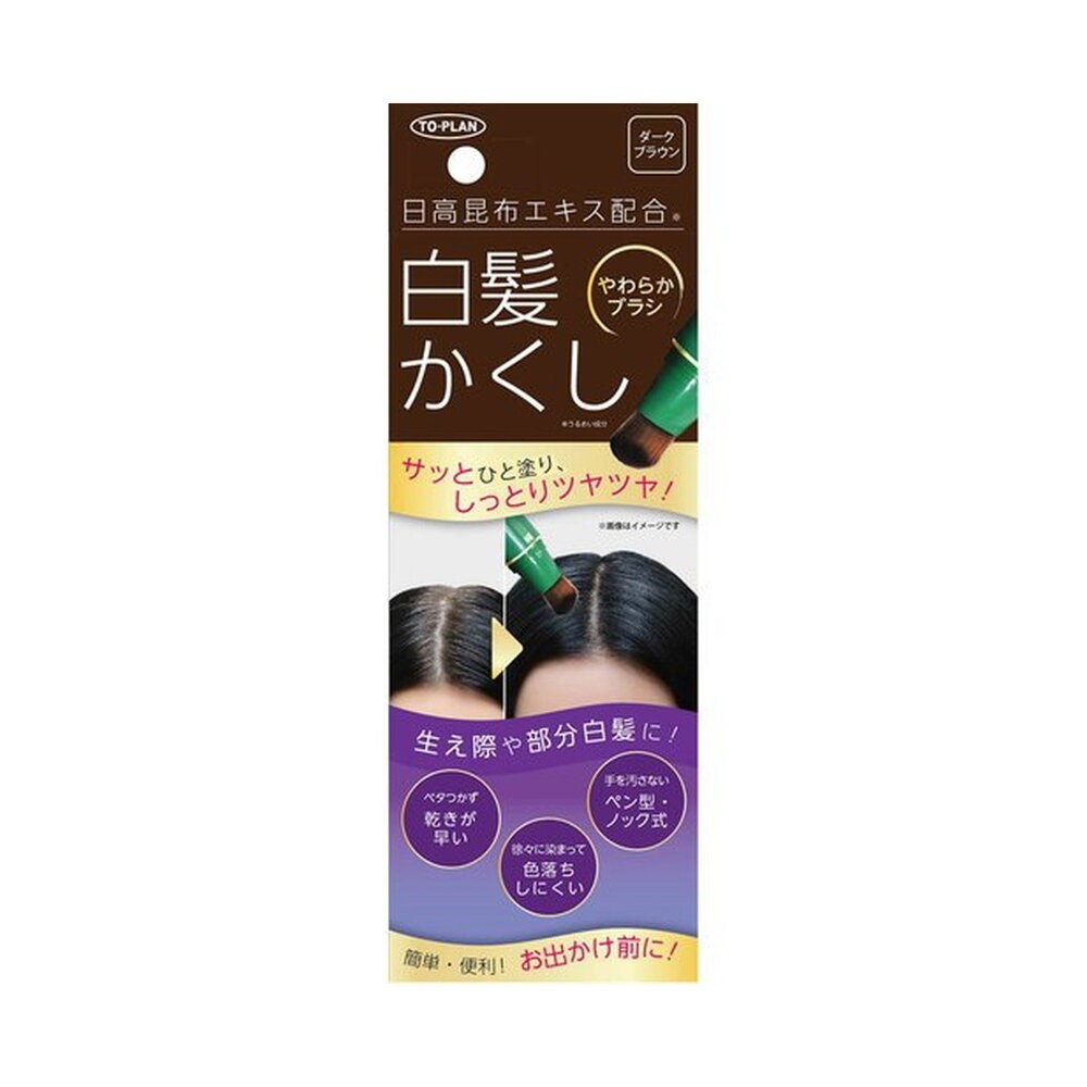 新包裝日高昆布補染筆-深棕(DB)