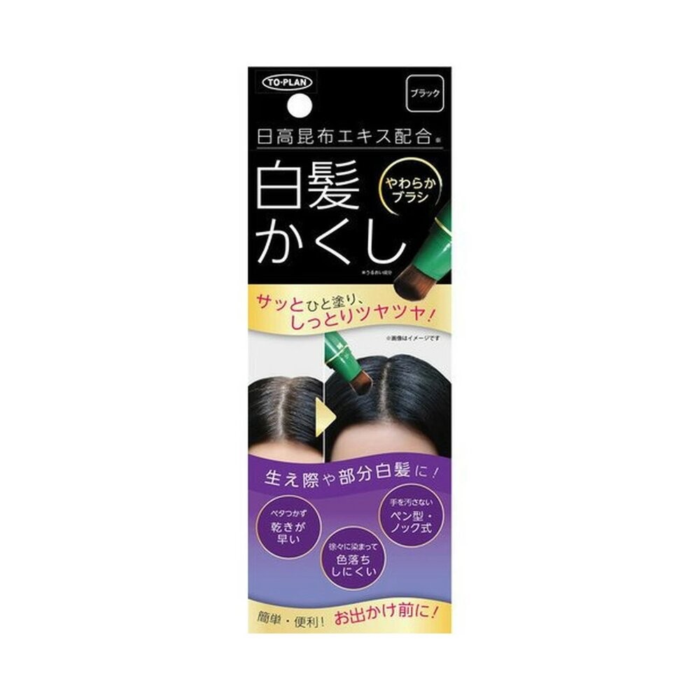 新包裝日高昆布補染筆-黑色(BK)