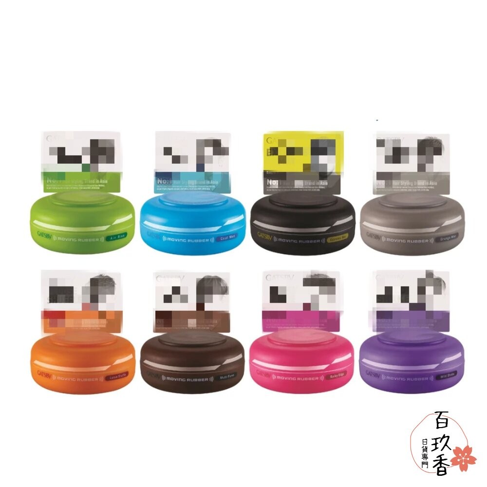 日本境內 GATSBY 曼丹 髮蠟 髮泥 髮凍 髮臘 頭髮造型 MOVING RUBBER MANDOM 80g 15g-細節圖2