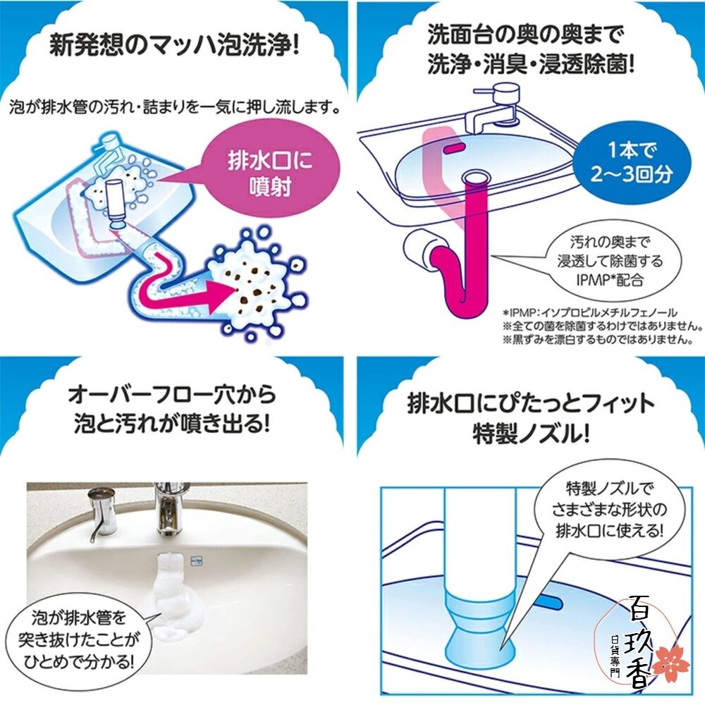 日本 地球製藥 洗手台 水管 清潔泡泡 馬桶清潔 浴廁清潔 泡沫噴霧 浴缸清潔 EARTH-細節圖4