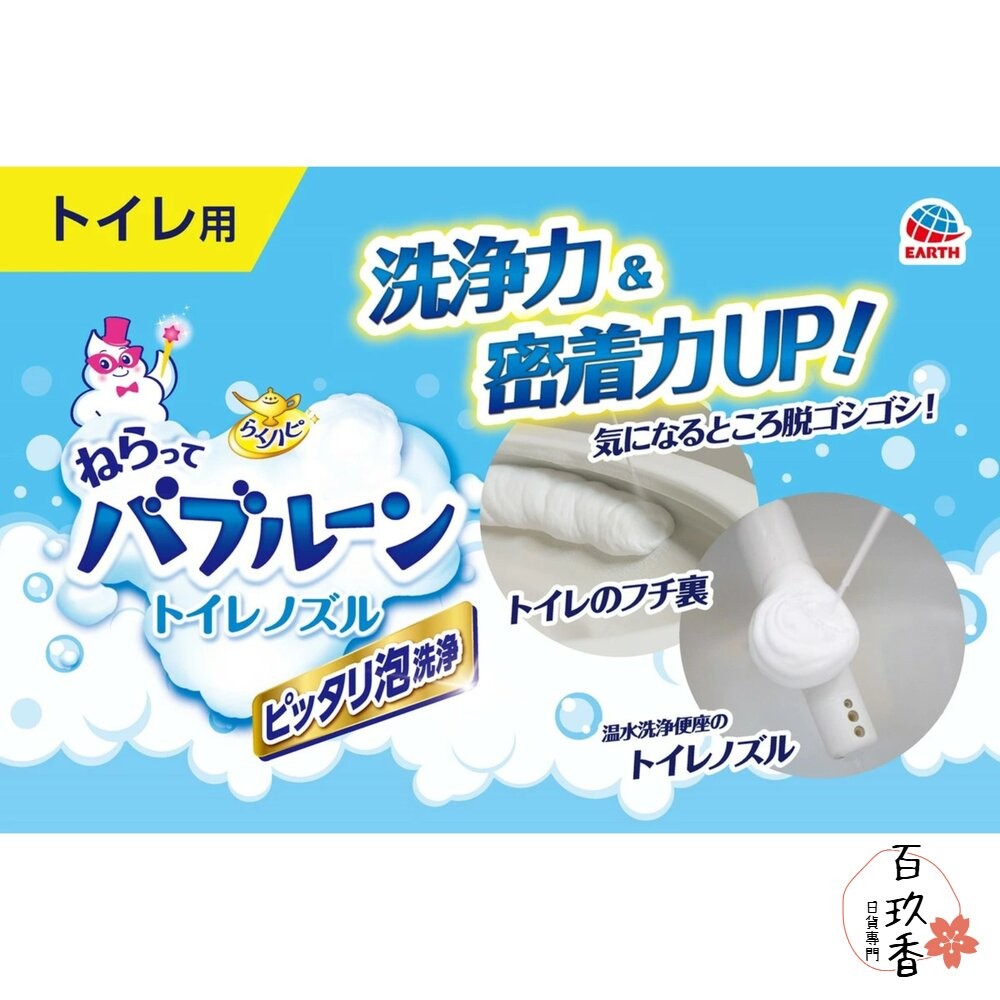 日本 地球製藥 洗手台 水管 清潔泡泡 馬桶清潔 浴廁清潔 泡沫噴霧 浴缸清潔 EARTH-細節圖10