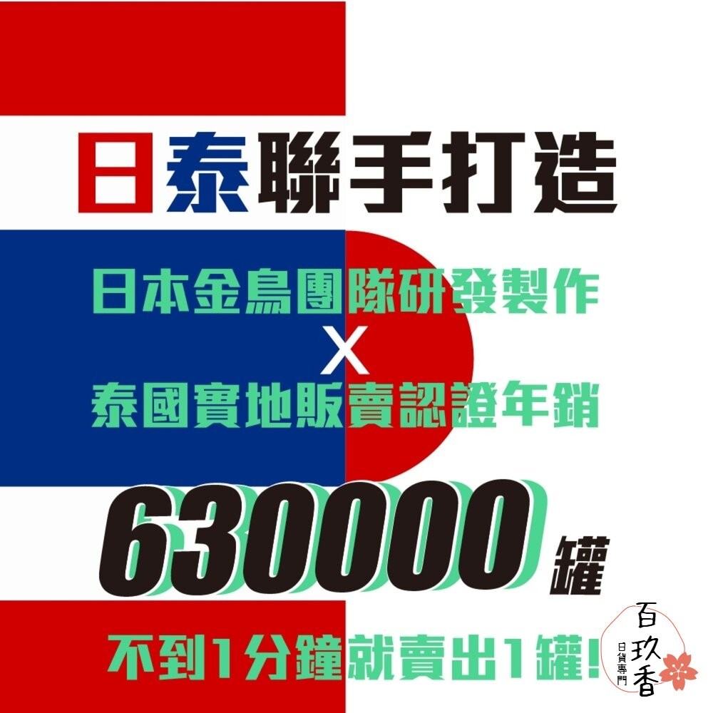 日本 金鳥 KINCHO 泰好噴 油性 殺蟲劑 蟑螂 蚊子 螞蟻 蒼蠅 小黑蚊 白蟻 跳蚤 塵蟎 臭蟲 火蟻-細節圖3