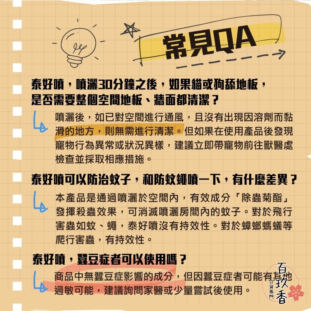 日本 金鳥 KINCHO 泰好噴 油性 殺蟲劑 蟑螂 蚊子 螞蟻 蒼蠅 小黑蚊 白蟻 跳蚤 塵蟎 臭蟲 火蟻-細節圖8