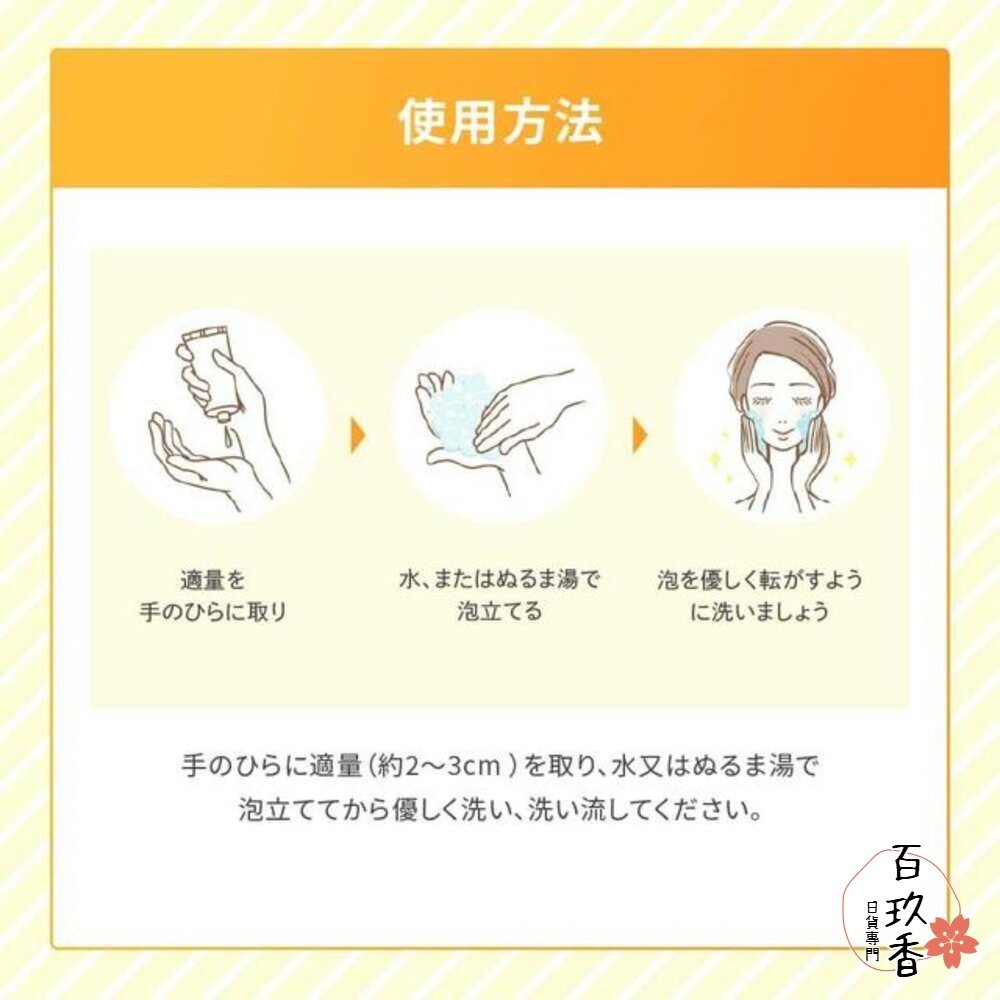 日本 樂敦 ROHTO MELANO CC 洗面乳 白茶 維他命C 酵素 洗顏乳 洗顏 集中對策-細節圖6