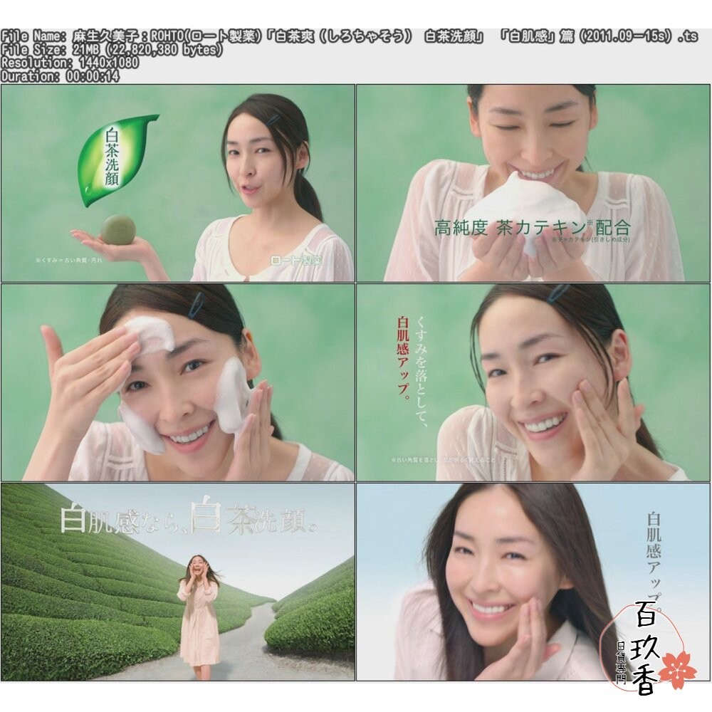 日本 樂敦 ROHTO MELANO CC 洗面乳 白茶 維他命C 酵素 洗顏乳 洗顏 集中對策-細節圖8