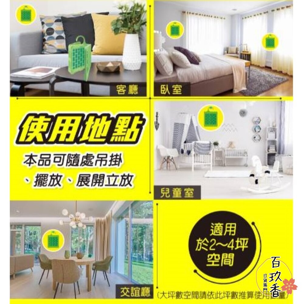 速必效 驅蚊寶 防蚊片 防治蚊子 忌避蚊子 防蚊掛片 60天 多翼式 免插電 防蚊 蚊子-細節圖6