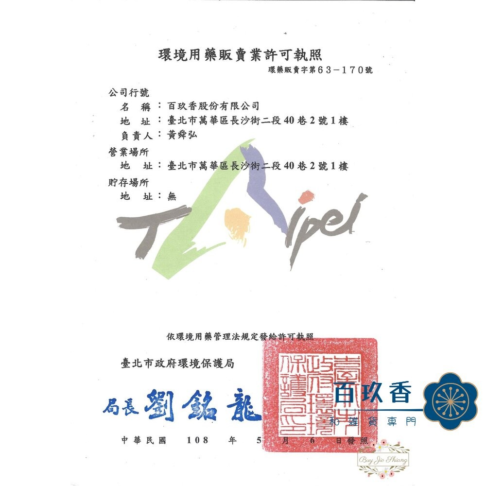 速必效 驅蚊寶 防蚊片 防治蚊子 忌避蚊子 防蚊掛片 60天 多翼式 免插電 防蚊 蚊子-細節圖9