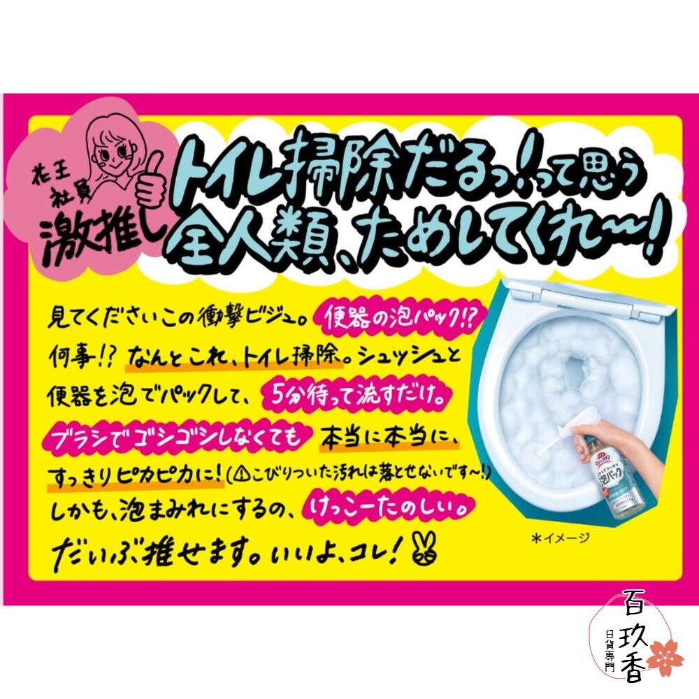 日本 花王 魔術靈 馬桶清潔噴霧 可倒噴 馬桶清潔劑 泡沫噴霧 補充包-細節圖4