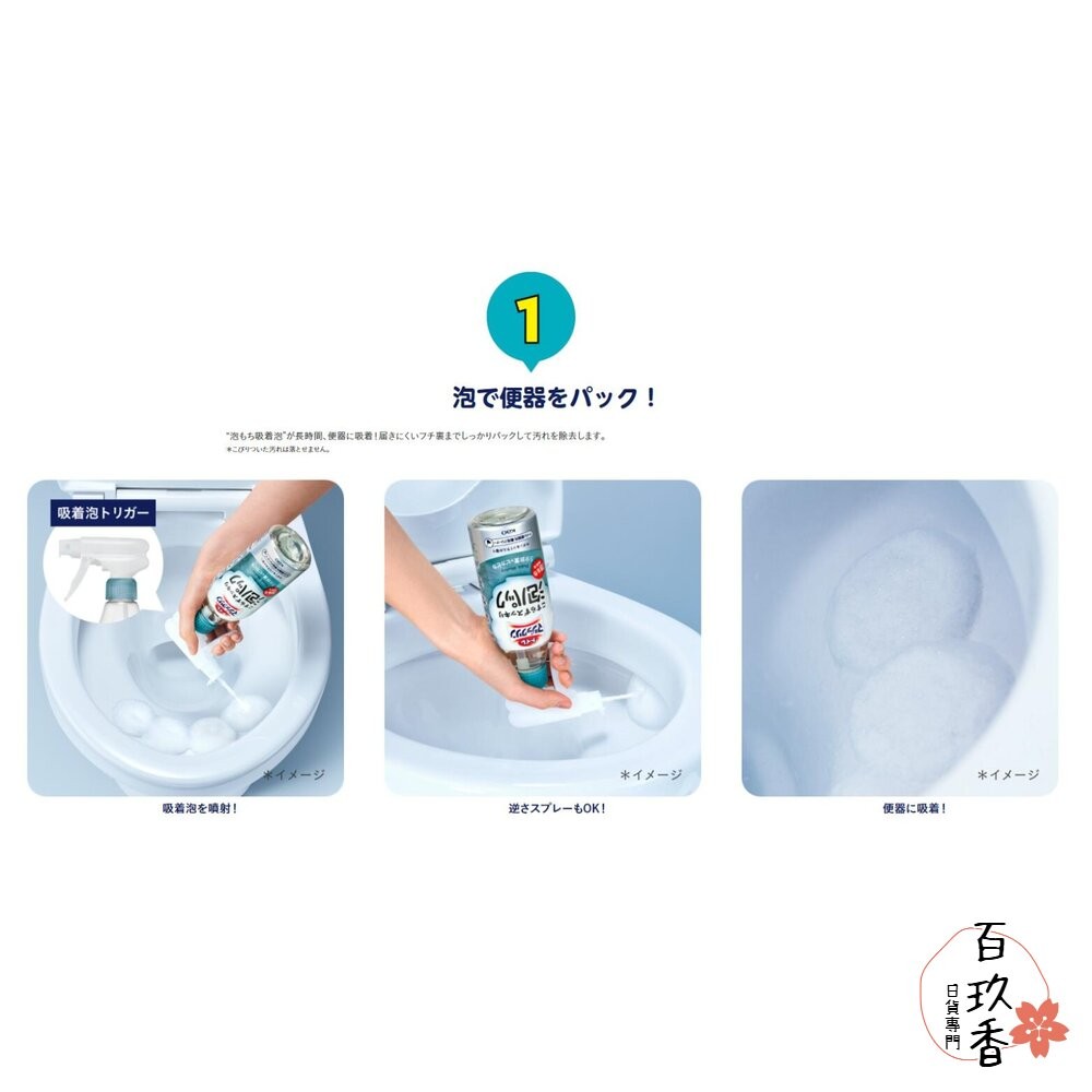 日本 花王 魔術靈 馬桶清潔噴霧 可倒噴 馬桶清潔劑 泡沫噴霧 補充包-細節圖5