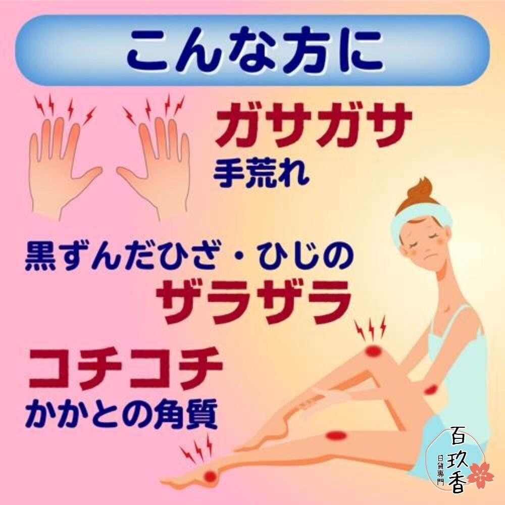 日本製 樂敦 ROHTO 素肌修護 腳跟霜 保濕霜 腳後跟 護足霜 足部護理 足跟 保濕 滋潤-細節圖3